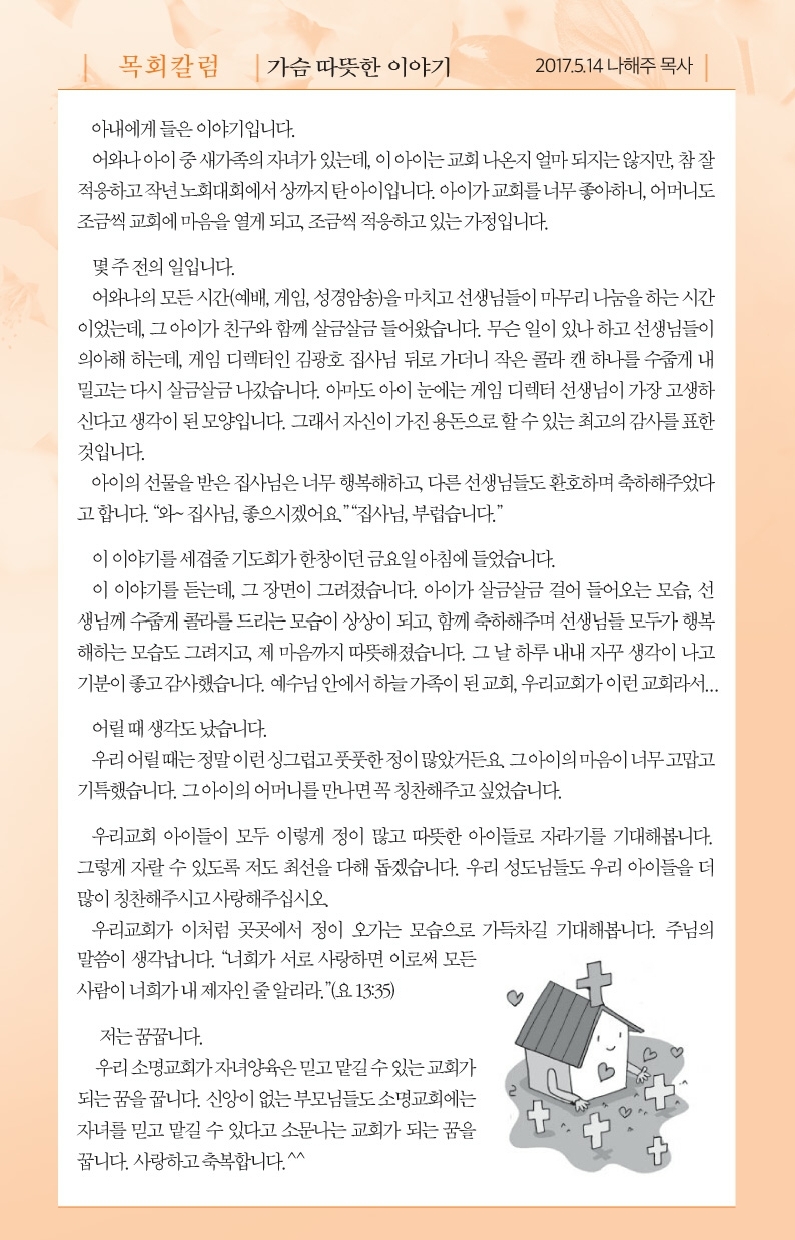 170514.pdf_page_5.jpg
