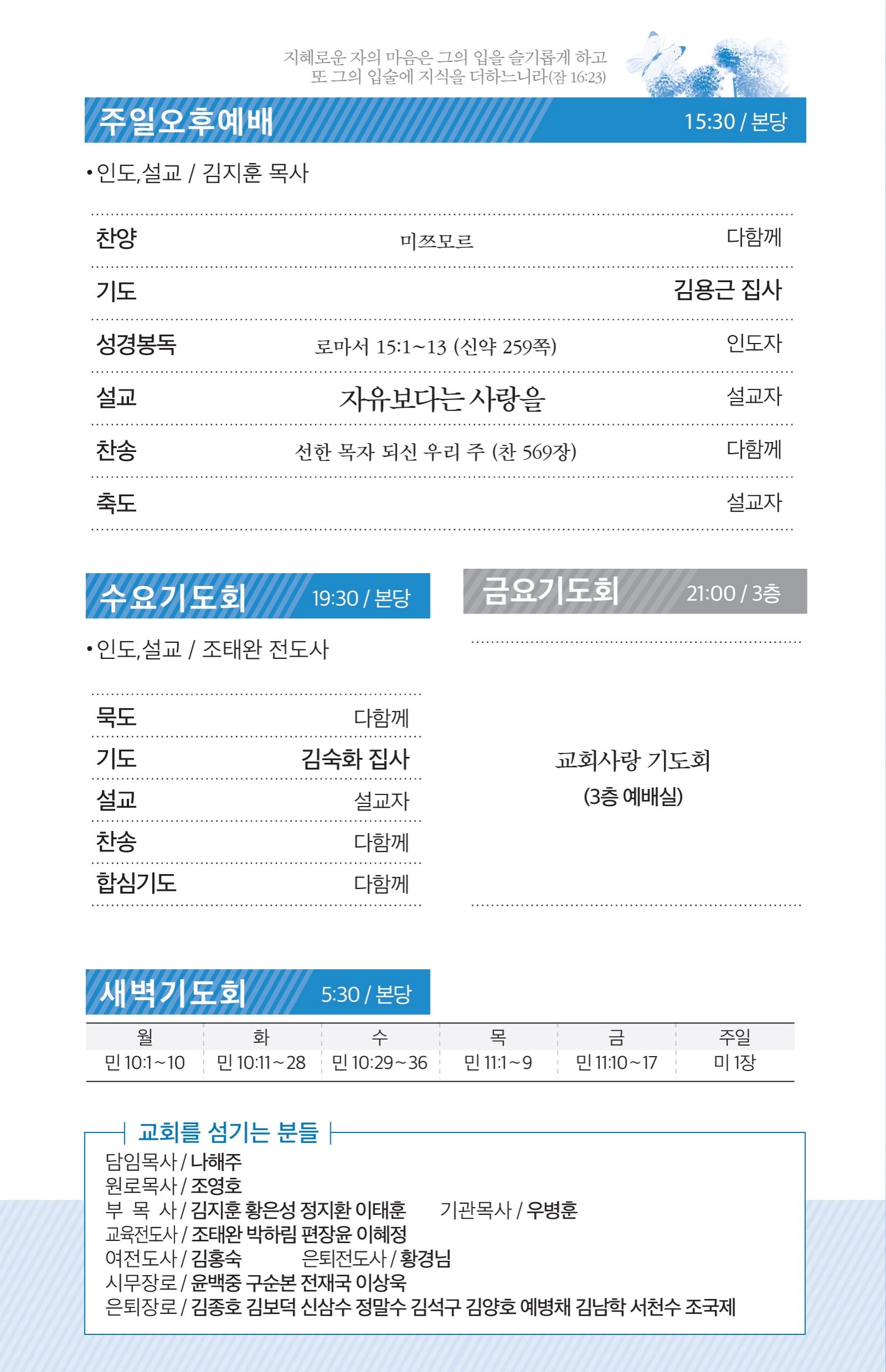 180923-주보1.pdf_page_3.jpg
