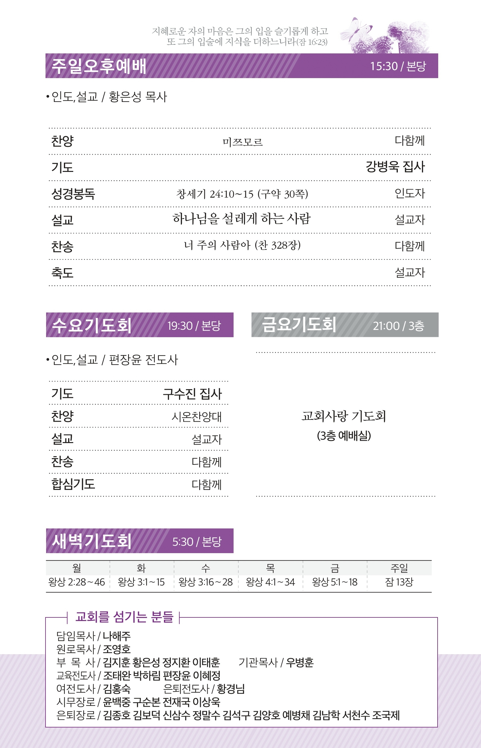 180708-주보.pdf_page_3.jpg