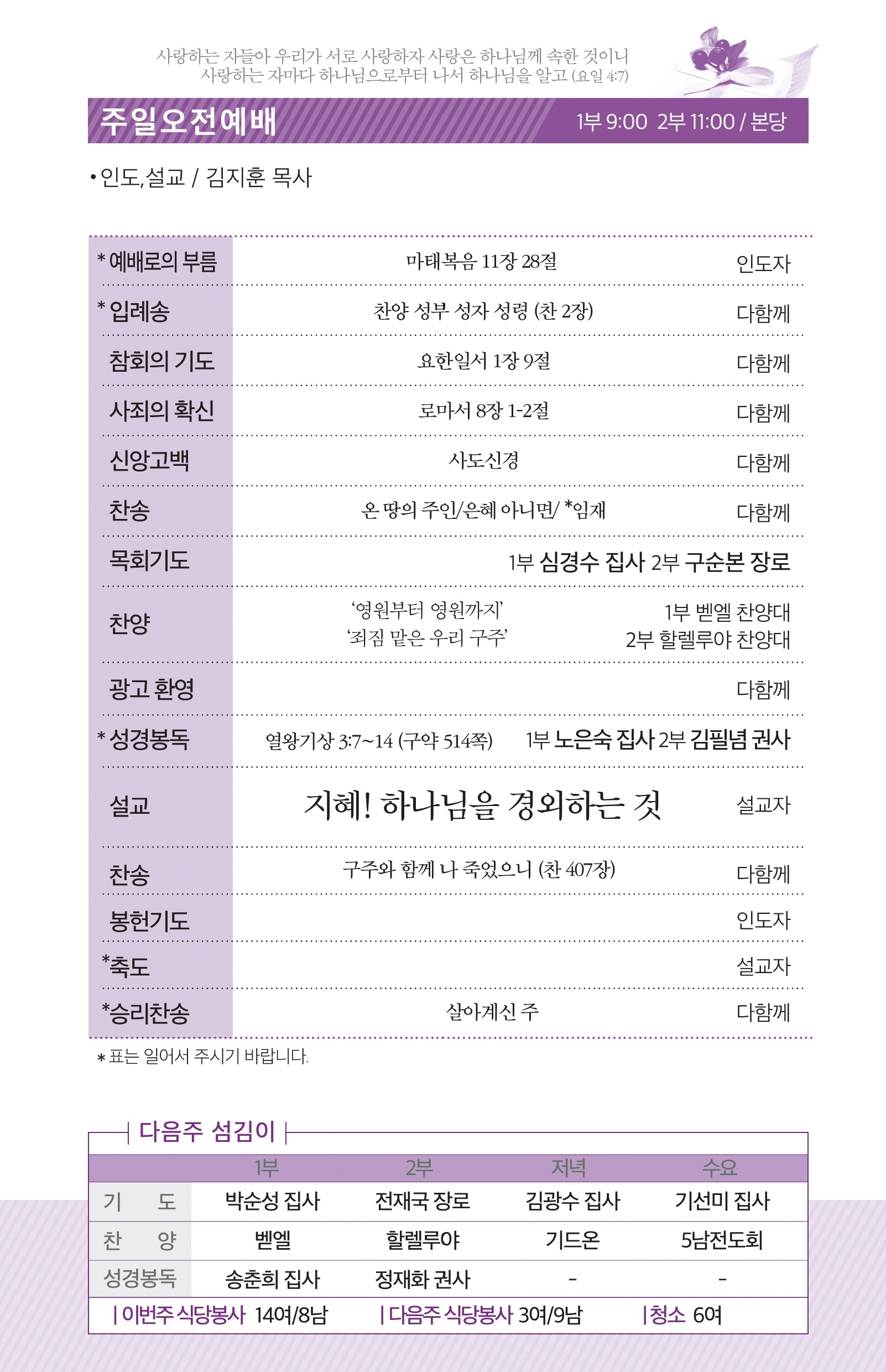 180708-주보.pdf_page_2.jpg