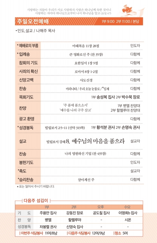19090526-주보.pdf_page_2.jpg