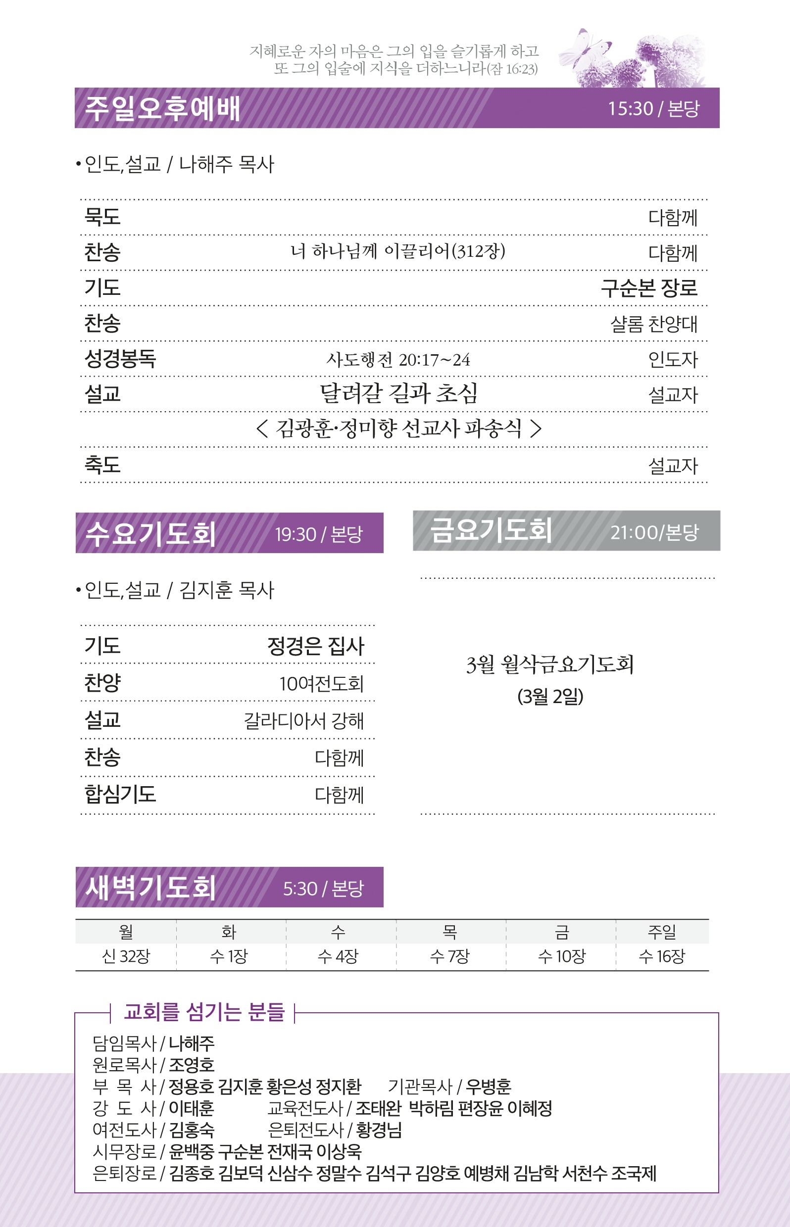 180225-주보.pdf_page_3.jpg