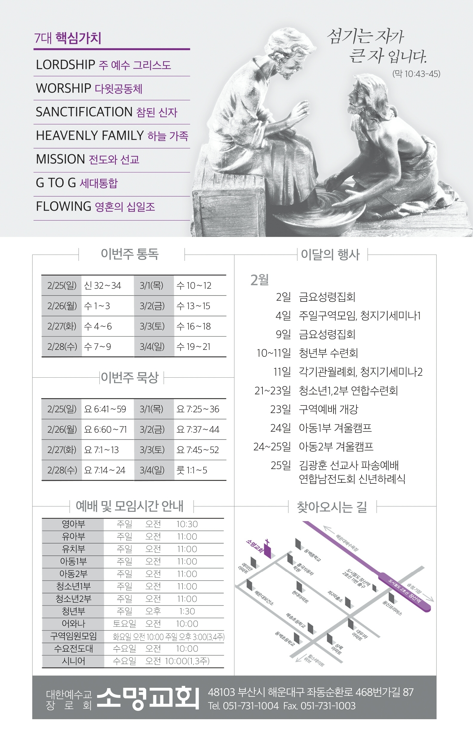 180225-주보.pdf_page_8.jpg