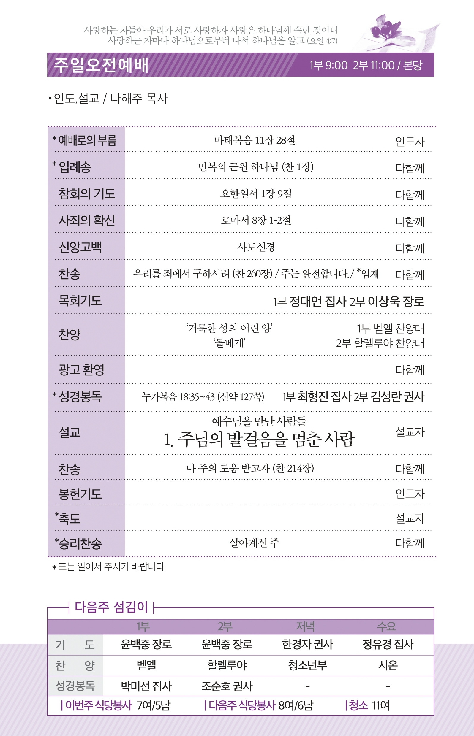 180225-주보.pdf_page_2.jpg