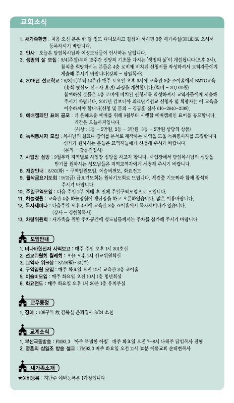 소명주보(8월28일) (2).PDF_page_6.jpg