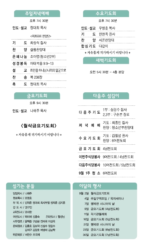 소명주보(8월28일) (2).PDF_page_2.jpg