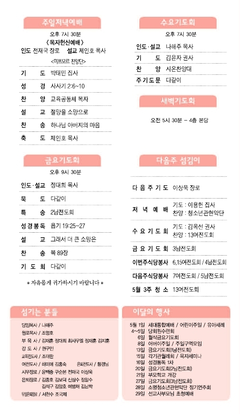 소명주보(5월15일) (2).pdf_page_2.jpg