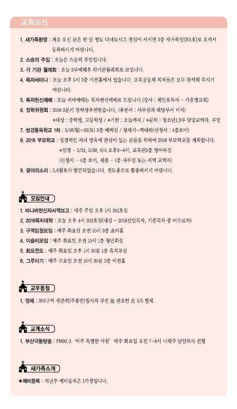 소명주보(5월15일) (2).pdf_page_6.jpg
