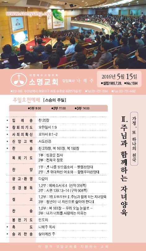 소명주보(5월15일) (2).pdf_page_1.jpg