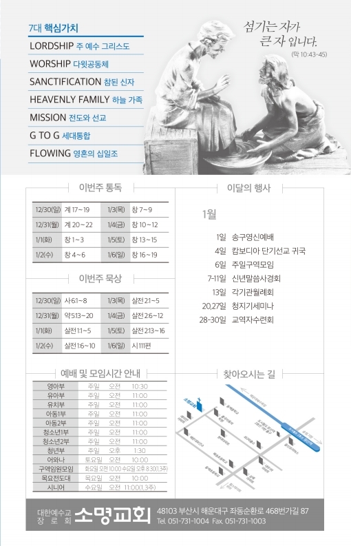 181230-주보.pdf_page_8.jpg
