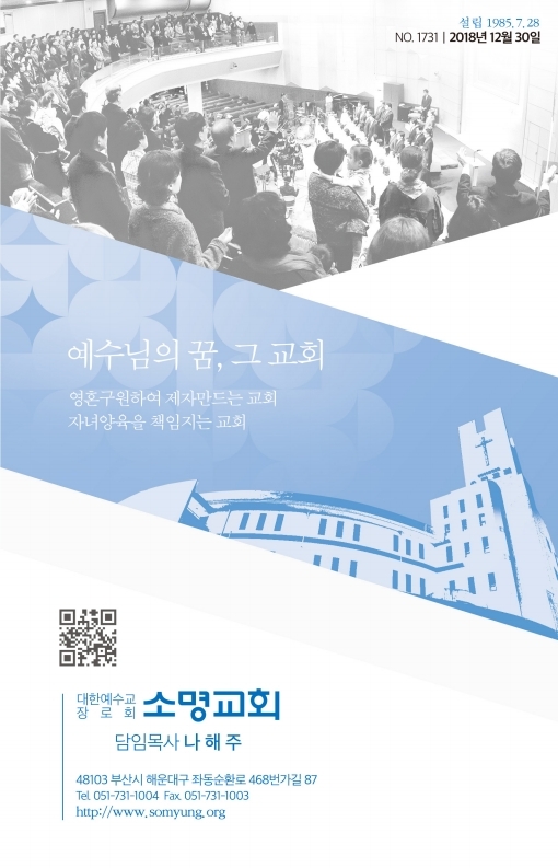181230-주보.pdf_page_1.jpg