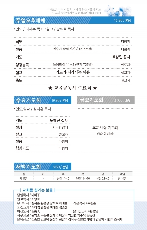 181230-주보.pdf_page_3.jpg