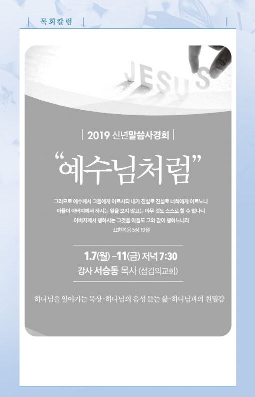 181230-주보.pdf_page_5.jpg