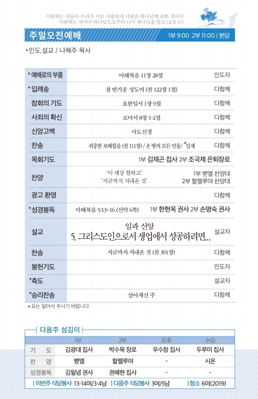 181230-주보.pdf_page_2.jpg