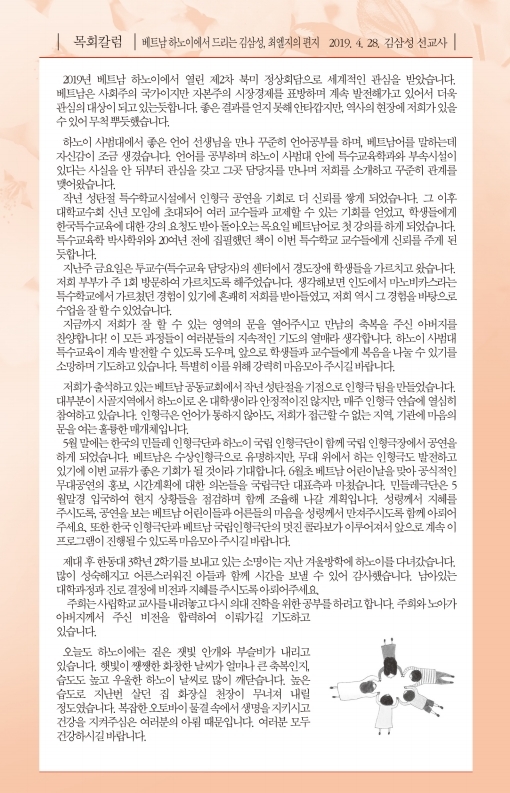 190428-주보.pdf_page_5.jpg