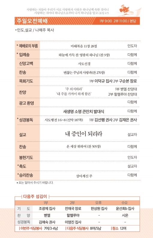 190428-주보.pdf_page_2.jpg