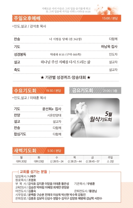 190428-주보.pdf_page_3.jpg