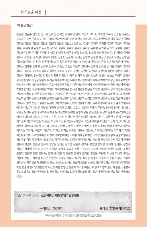 190428-주보.pdf_page_6.jpg