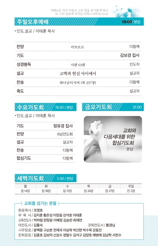 190714-주보.pdf_page_3.jpg