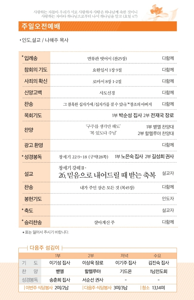 170409 주보.pdf_page_2.jpg