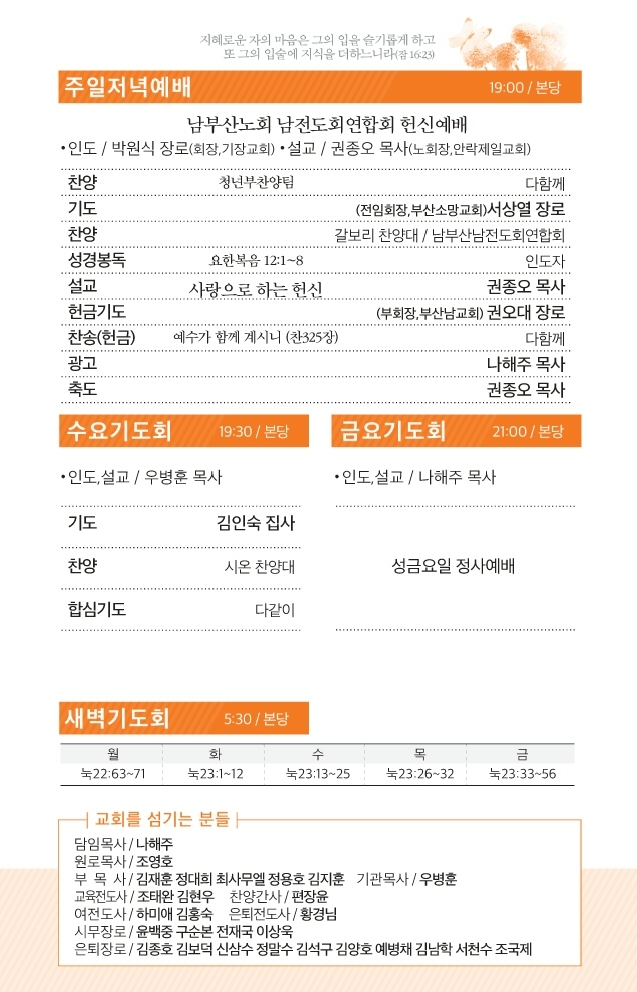 170409 주보.pdf_page_3.jpg