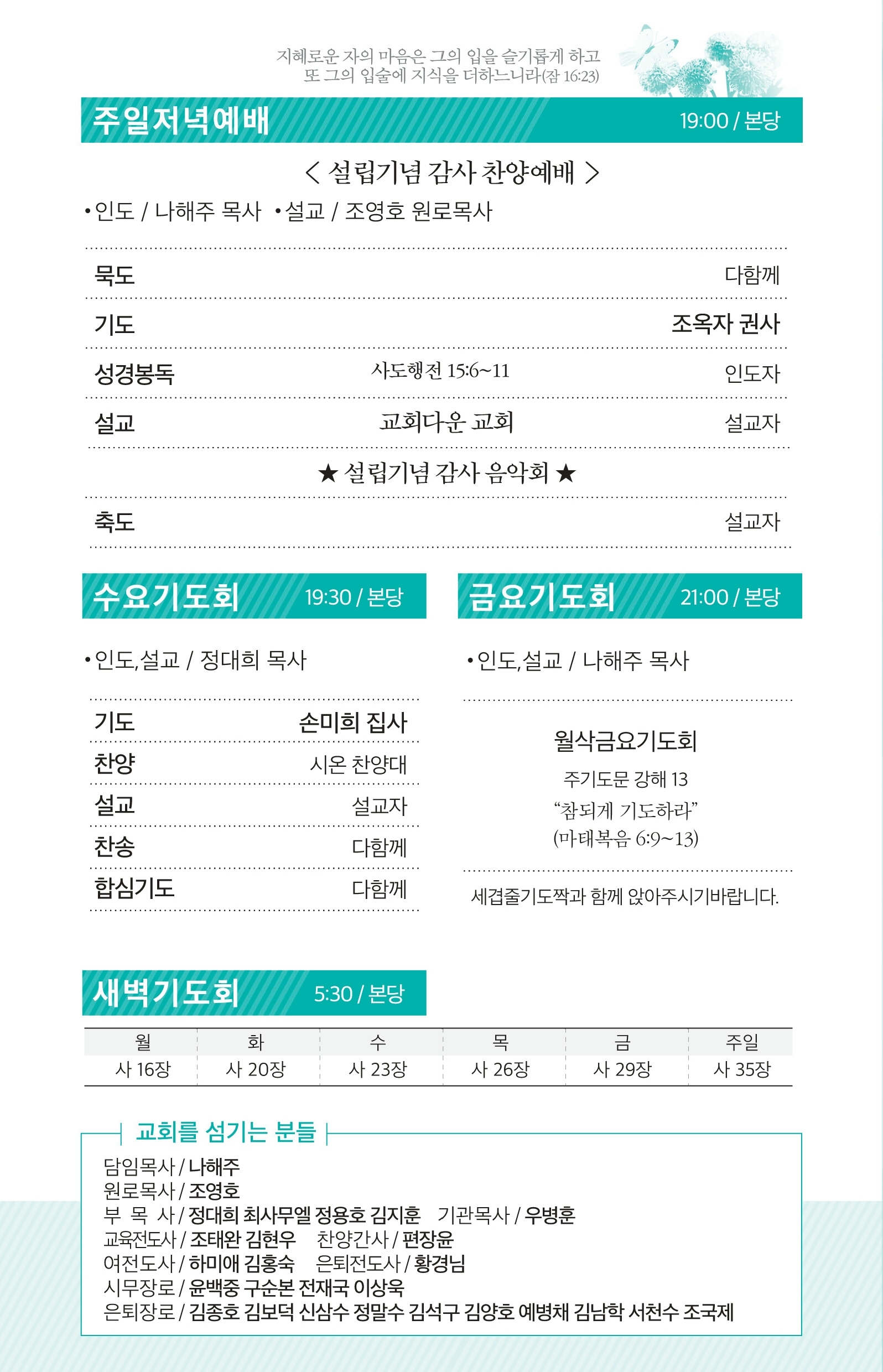 170730 주보.pdf_page_3.jpg