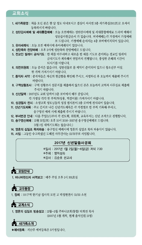 소명주보(12월25일) (1).PDF_page_6.jpg