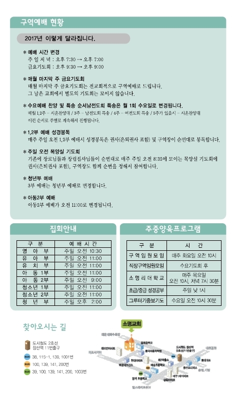 소명주보(12월25일) (1).PDF_page_5.jpg