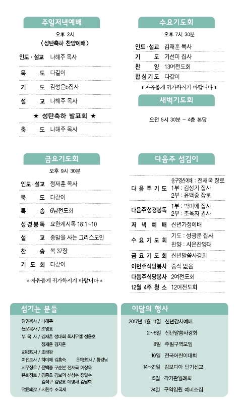 소명주보(12월25일) (1).PDF_page_2.jpg