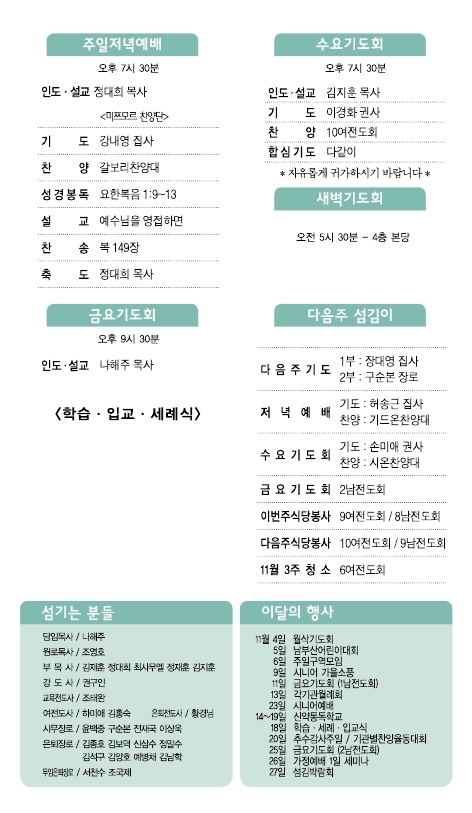 소명주보(11월13일) (3).PDF_page_2.jpg