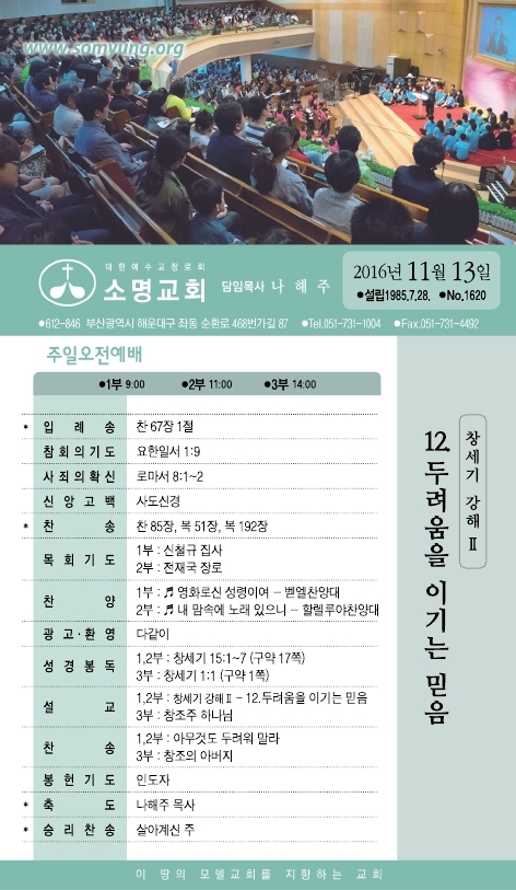 소명주보(11월13일) (3).PDF_page_1.jpg