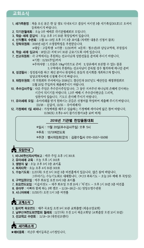 소명주보(11월13일) (3).PDF_page_6.jpg
