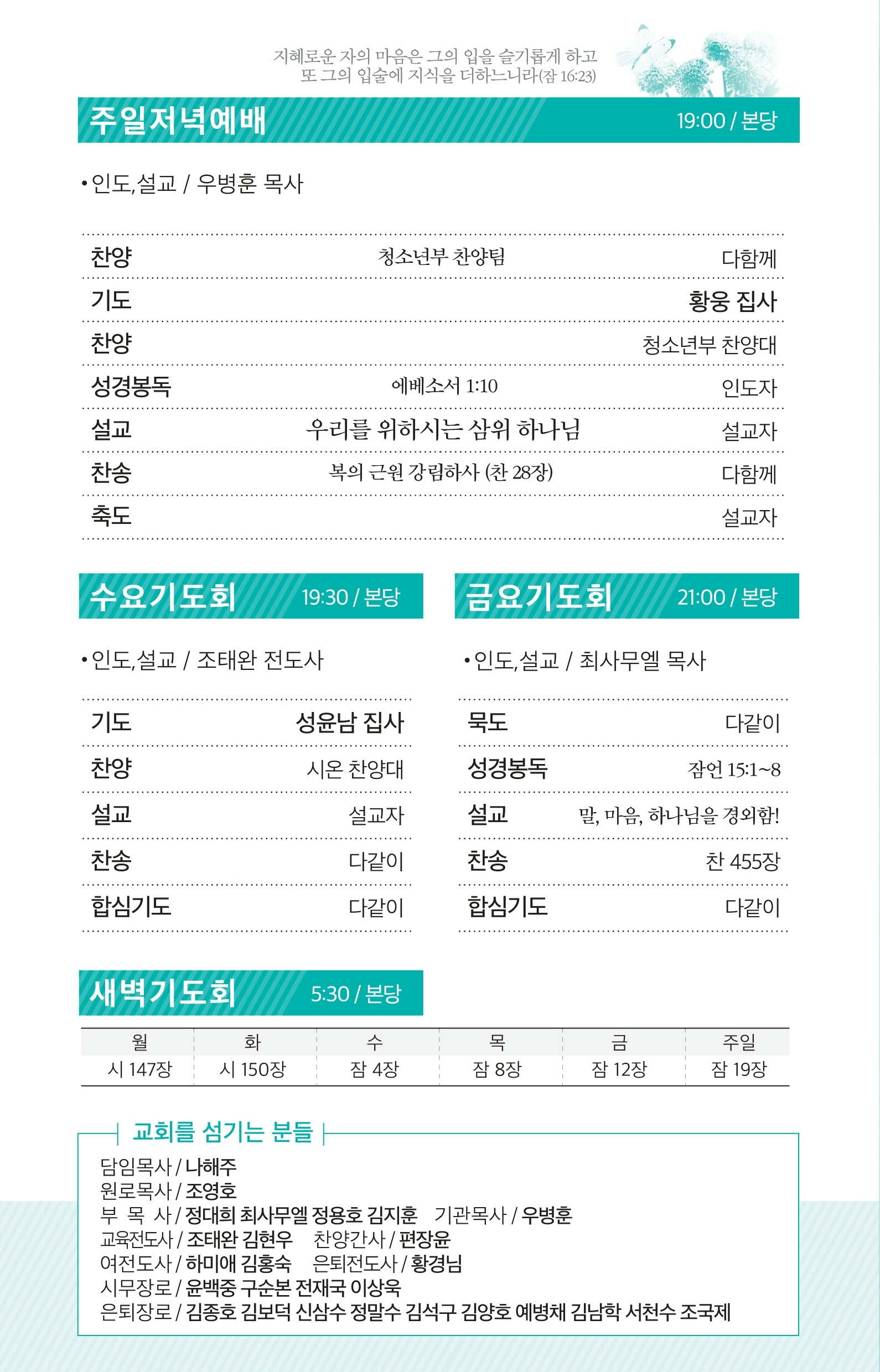 170709-주보.pdf_page_3.jpg