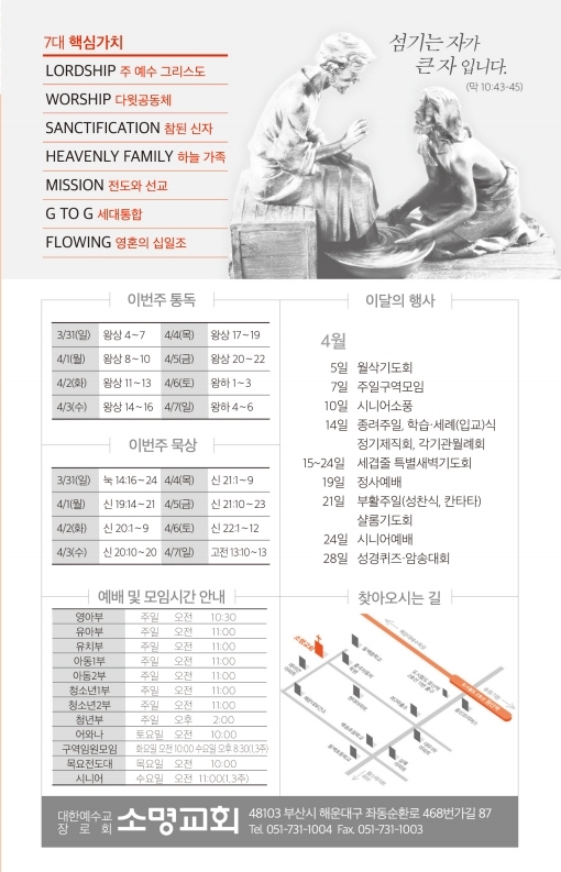 190331-주보.pdf_page_8.jpg