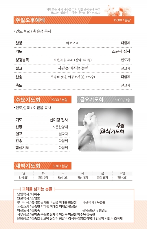 190331-주보.pdf_page_3.jpg