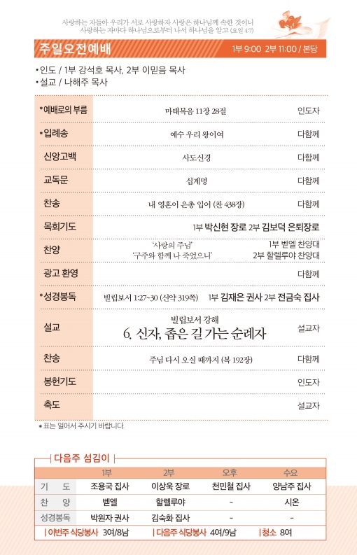 190331-주보.pdf_page_2.jpg