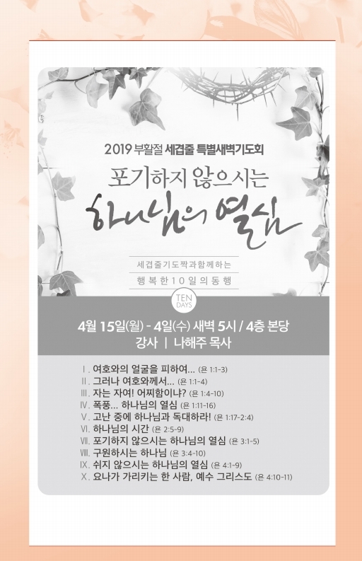 190331-주보.pdf_page_5.jpg