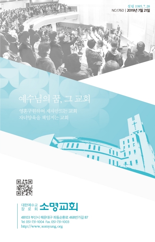 190721-주보.pdf_page_1.jpg
