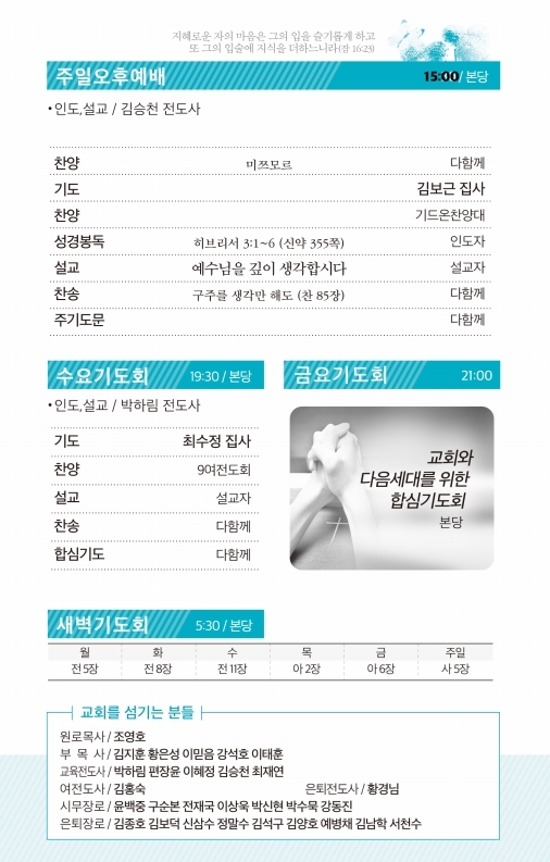 190721-주보.pdf_page_3.jpg