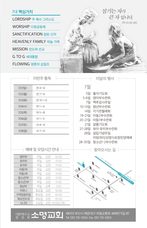 190721-주보.pdf_page_8.jpg