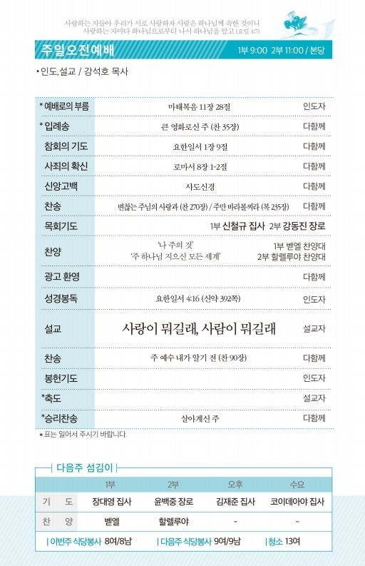 190721-주보.pdf_page_2.jpg