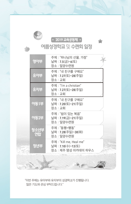 190721-주보.pdf_page_5.jpg