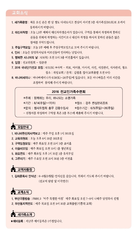 소명주보(6월5일) (2).PDF_page_6.jpg