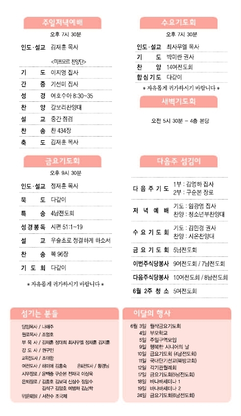 소명주보(6월5일) (2).PDF_page_2.jpg