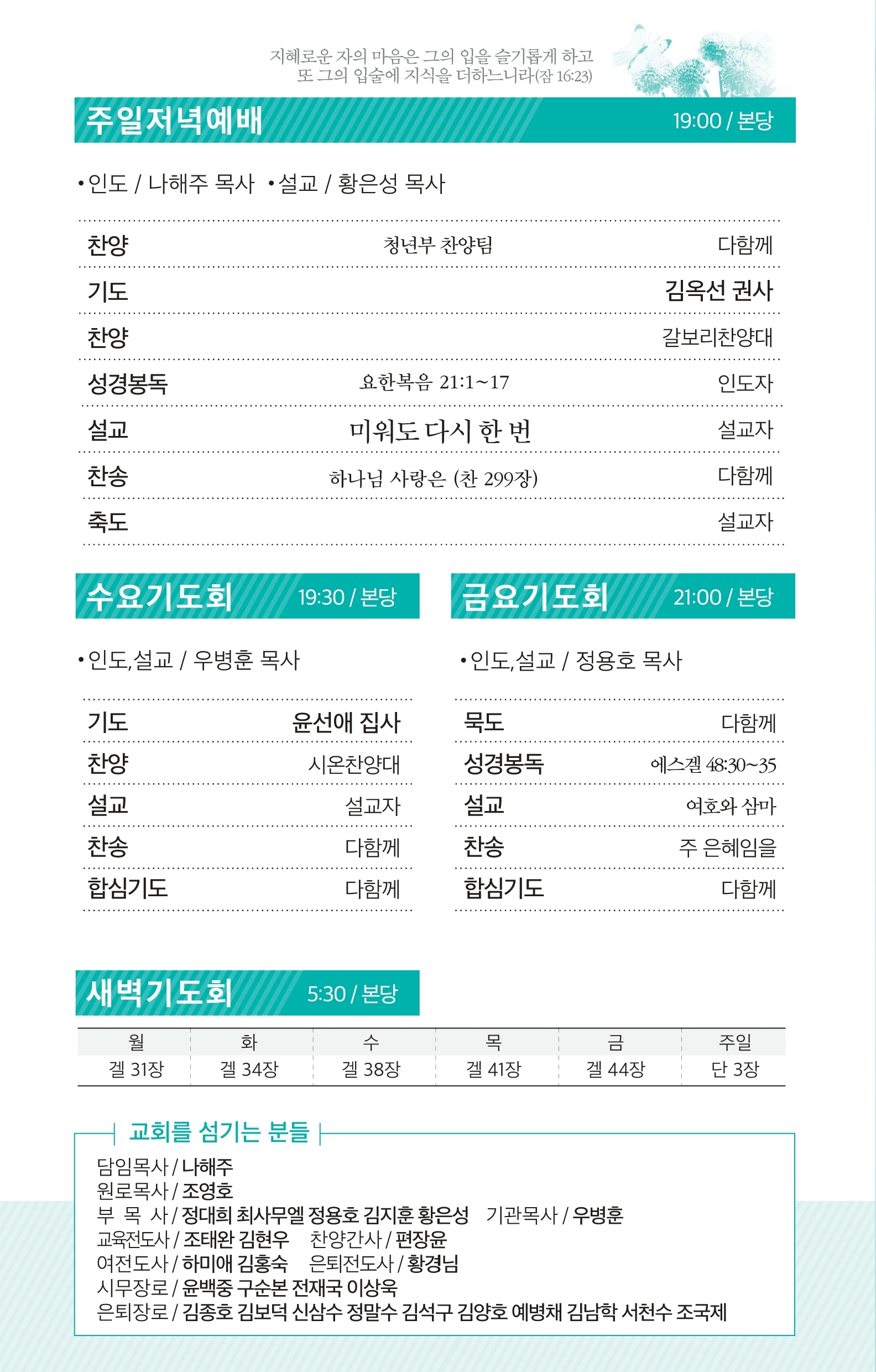 170910 주보.pdf_page_3.jpg