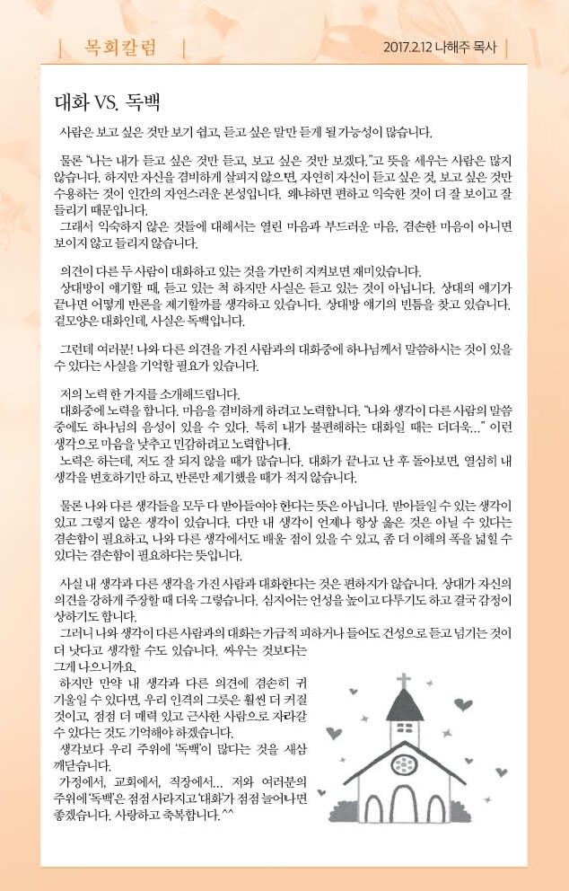 20170212.pdf_page_5.jpg