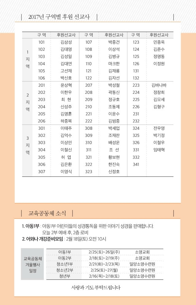 20170212.pdf_page_6.jpg