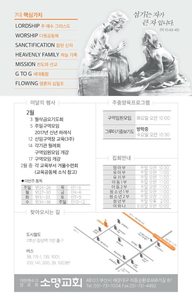 20170212.pdf_page_8.jpg