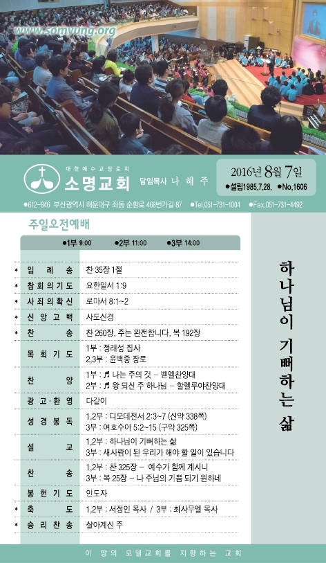 소명주보(8월7일) (1).PDF_page_1.jpg