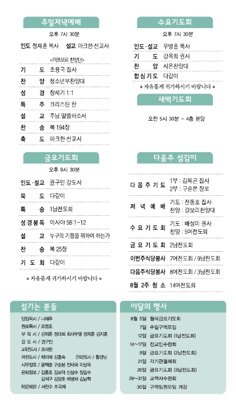 소명주보(8월7일) (1).PDF_page_2.jpg